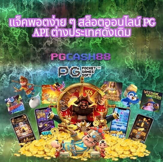 สกอบอลสด