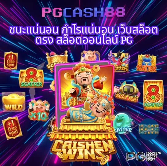 สกอบอลสด