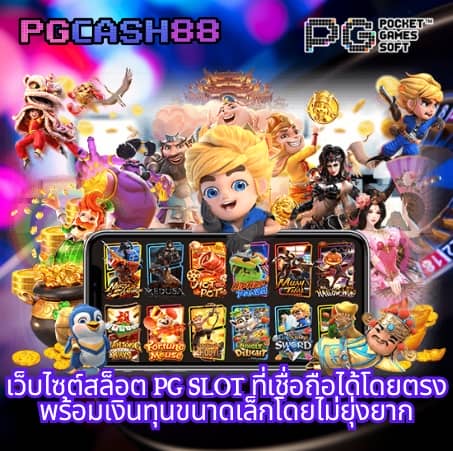 สกอบอลสด