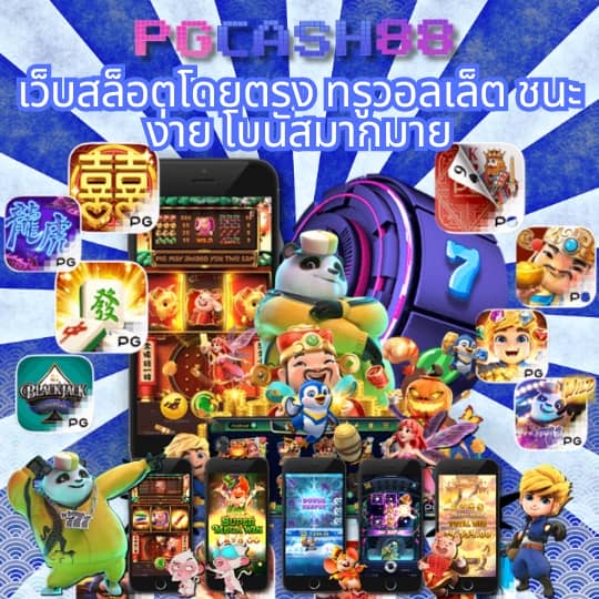 สกอบอลสด