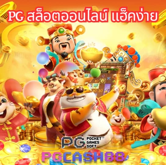 สกอบอลสด